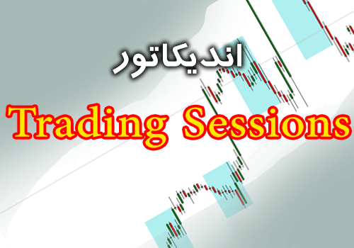 sessions