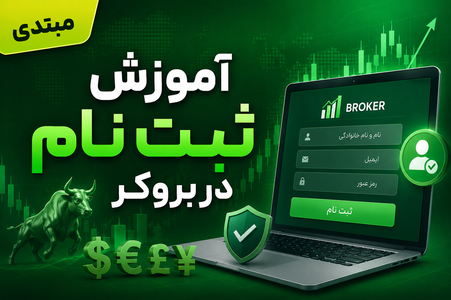 کاور دوره ثبت نام
